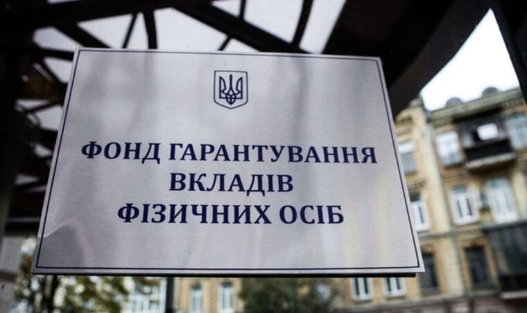 В Україні виставили на продаж активи 6 банків