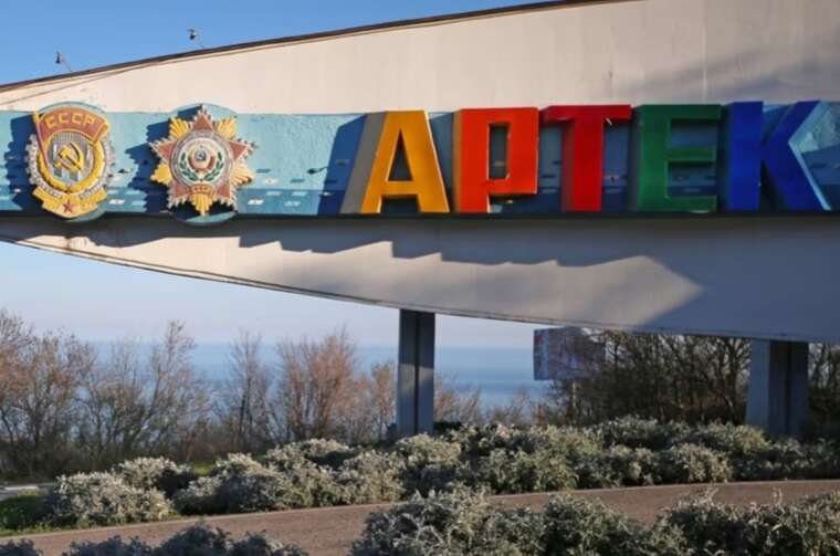 У захопленому Криму загарбники перетворили дитячий табір «Артек» на місце відпочинку для військових