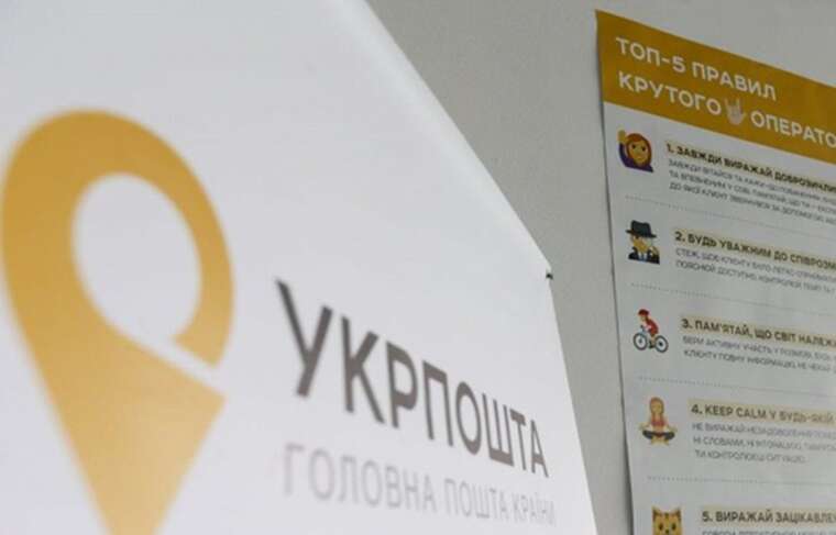 Scammers are massively distributing SMS about fake parcels from "Ukrposhta"