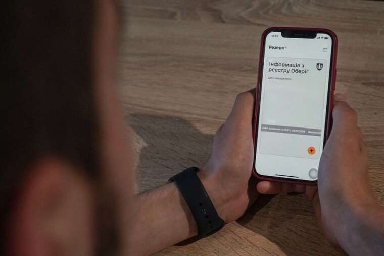 The "Reserve+" application will now send push notifications about the search, - Chernohorenko