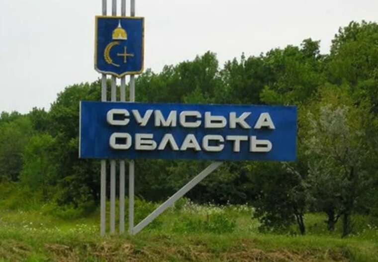 Армія Росії знову атакувала мирних жителів Сумщини: є жертва і поранені