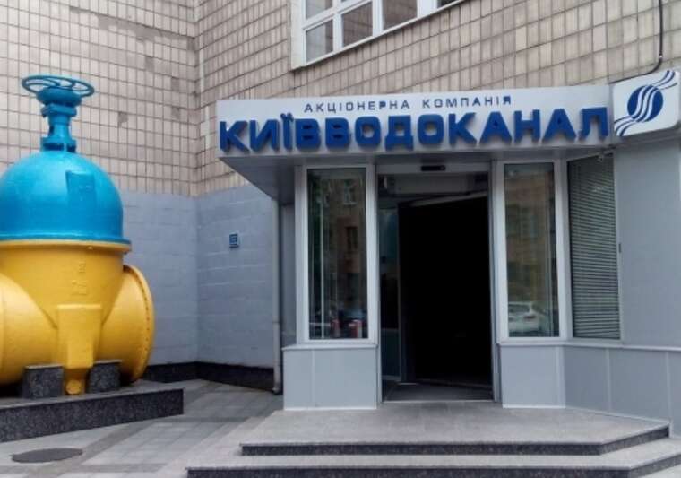 На объектах «Киевводоканала» Нацполиция проводит обыски