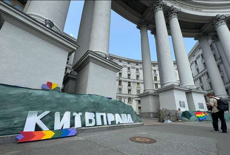 Возле МИД собираются участники ЛГБТ-марша: территорию охраняет плотный кордон полиции