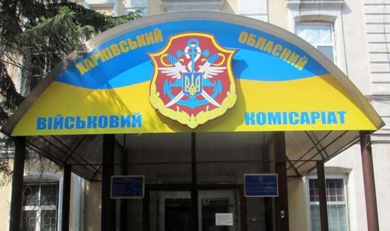 Kharkiv RTRC confirmed a fire in one of the city’s military commissariats