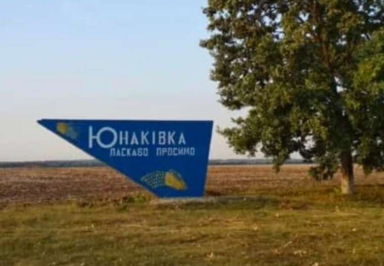 На Сумщині розширилася "сіра зона" в Юнаківці, — Deep State