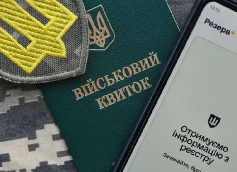 Взяття на облік, повістки, демобілізація скоро будуть тільки онлайн, - Міноборони