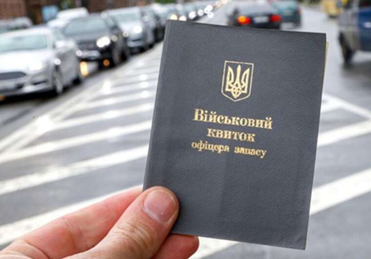 9 водителей в Украине уже лишили прав из-за нарушений правил воинского учета