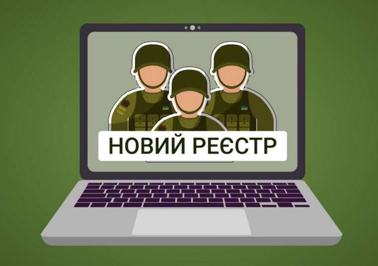 Комітет Ради підтримав створення Реєстру військовослужбовців