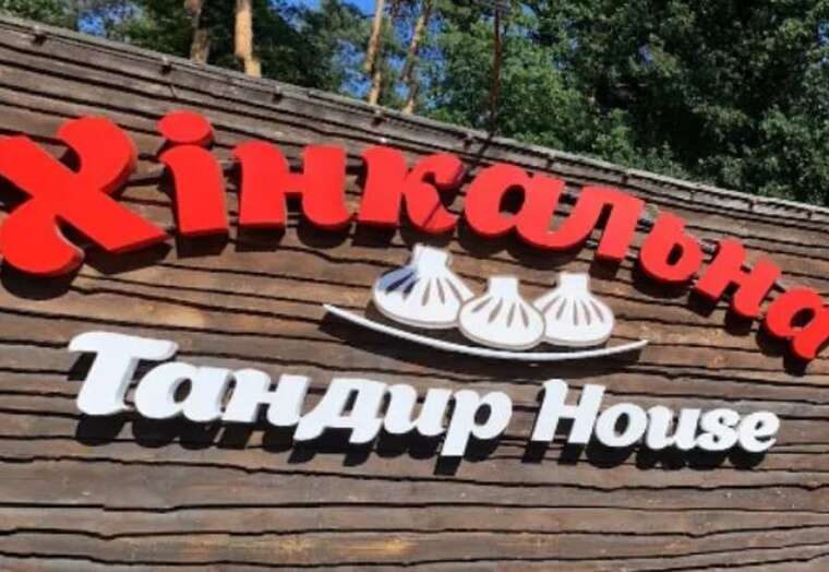 Скандальний ресторан у Голосіївському парку піде під знесення: Апеляційний суд підтримав рішення