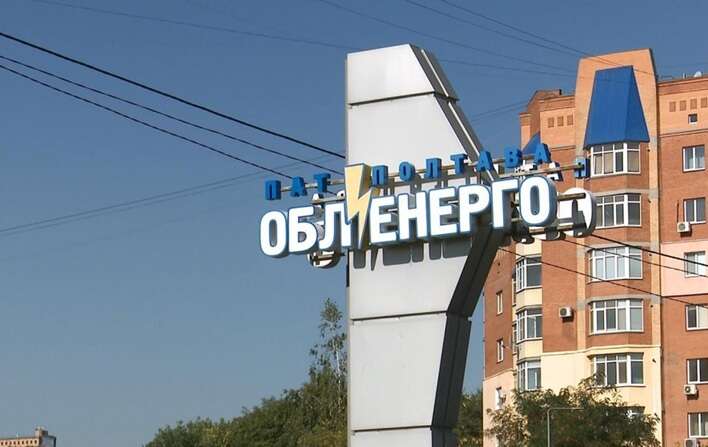 Керівництво «Полтаваобленерго» підозрюють в ухиленні від сплати податків на майже 50 мільйонів гривень