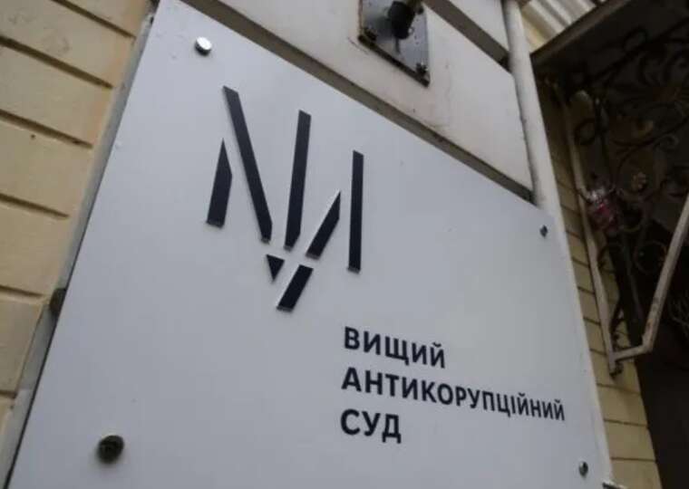 The HACC released General Bakumenko from prison for the illegal privatization of a service apartment