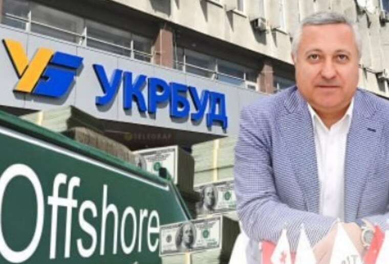 The State Property Fund sold "Ukrbud" to a company associated with a Georgian oligarch and former officials  media