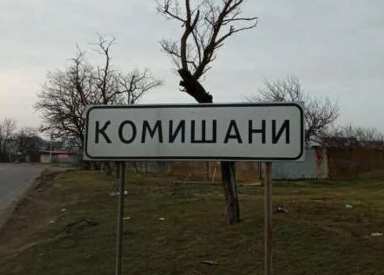 Військові РФ здійснили артилерійський обстріл Комишан, внаслідок чого загинув чоловік