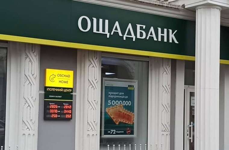 A court obligated Russia to pay a Ukrainian bank over a billion dollars