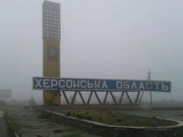 Российская армия обстреляла из артиллерии Белозерку в Херсонской области, пострадал мужчина