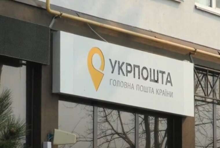 "Укрпошта" витратить 708 тисяч гривень на дослідження, щоб з’ясувати, чому українці обирають конкурентів