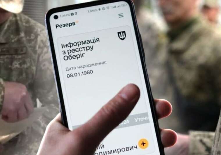 In "Reserve+", beta testing of new deferrals has been launched