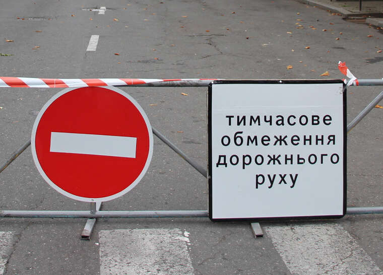 In Pavlohrad, after night and morning strikes, some roads have been closed