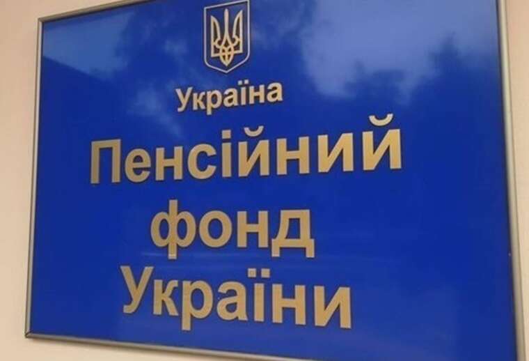 Суд зобов’язав Пенсійний фонд виплатити понад 437 тисяч гривень пенсіонеру за прострочення виплат