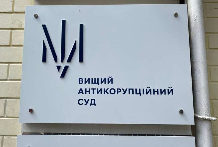 The HACC approved the agreement with the assistants of the judge of the Kirovskyi District Court of Kropyvnytskyi