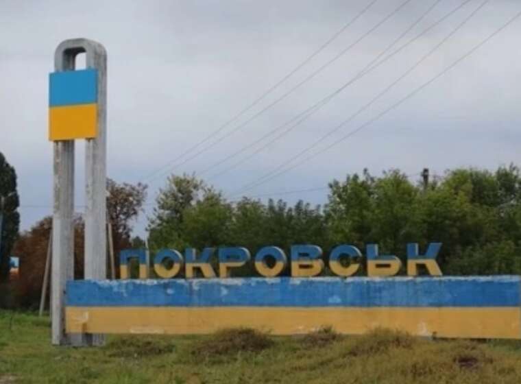 Загарбники намагаються взяти Покровськ в часткове оточення - військові