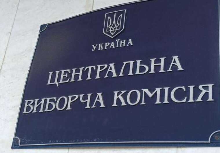 Местных выборов в Украине в 2025 году не будет — ЦИК