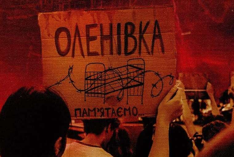 В Киеве почтили память жертв Еленовки