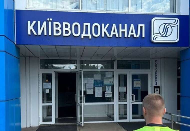 «Київводоканал» витратить майже 15 мільйонів гривень на облаштування офісів