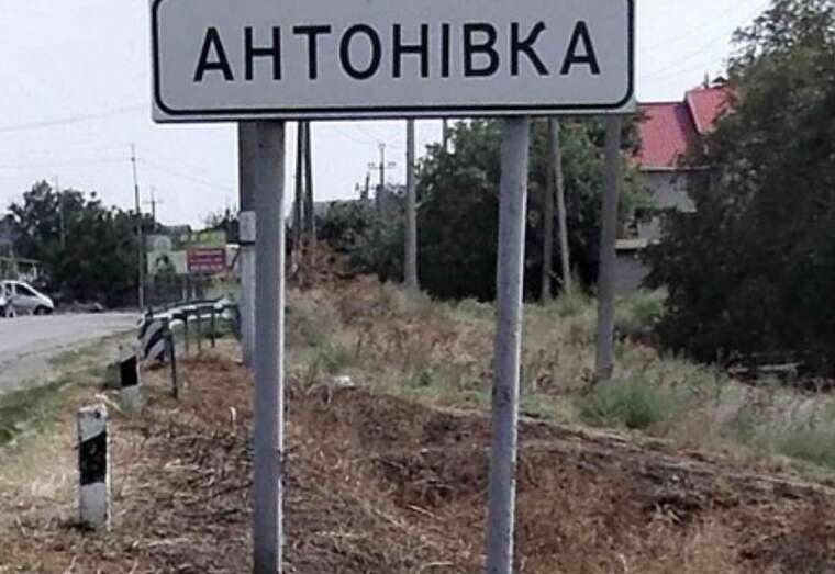 The occupiers shelled Antonivka in the Kherson region: there are wounded