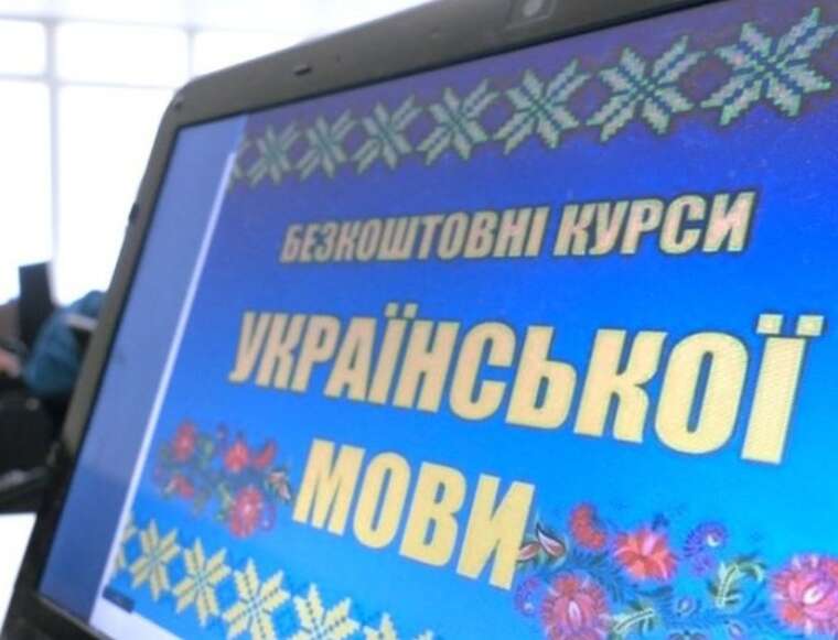 Тернопільська ОВА припустилася помилки в рекламі курсів української мови