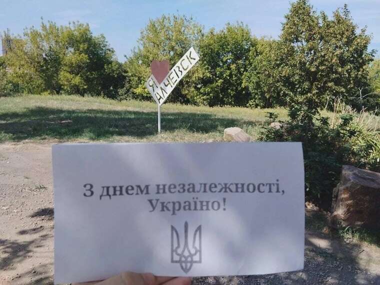 Активісти поширили українську символіку у десятках окупованих міст на День Незалежності