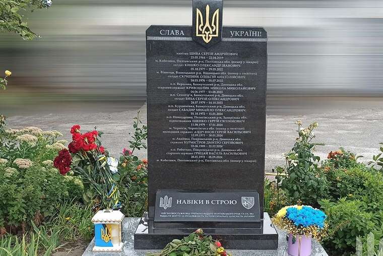 Пам’ять про загиблих: у Кобеляках відкрили стелу співробітникам ТЦК, які віддали життя на війні