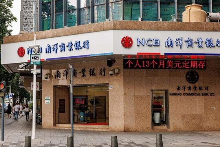 Ключовий банк у Китаї припинив розрахунки з РФ