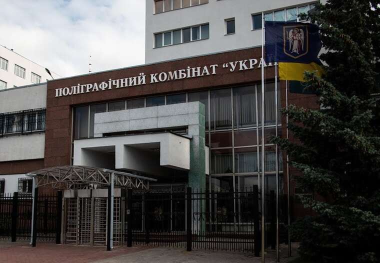 The case of the "Polygraph Combine": Ukraine has for the first time returned more than 3 million euros from abroad