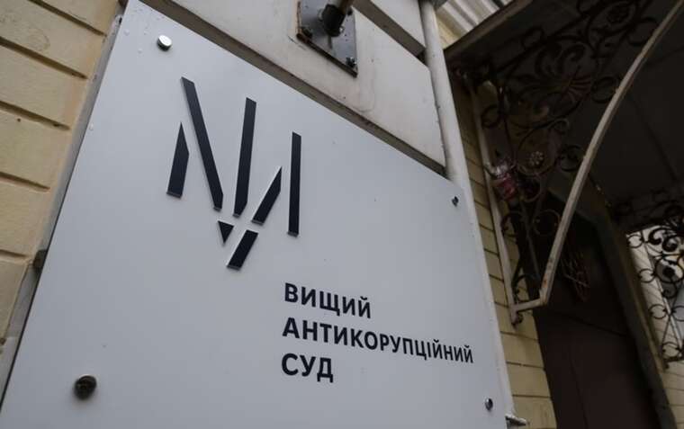 Антикорупційний суд змінив правила гри: ВАКС випускає фігурантів гучних справ із СІЗО