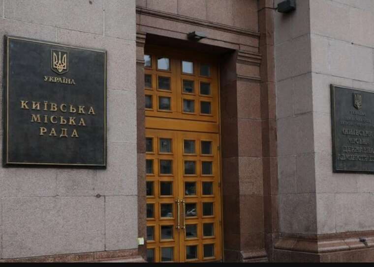Law enforcement officers conducted searches at the Kyiv City State Administration and municipal enterprises on the eve of the Kyiv City Council session