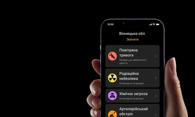 У Кропивницькому спрацювало помилкове сповіщення про радіаційну небезпеку