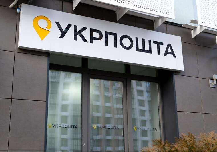 Fiscal risk for the state: "Ukrposhta" on the brink of default