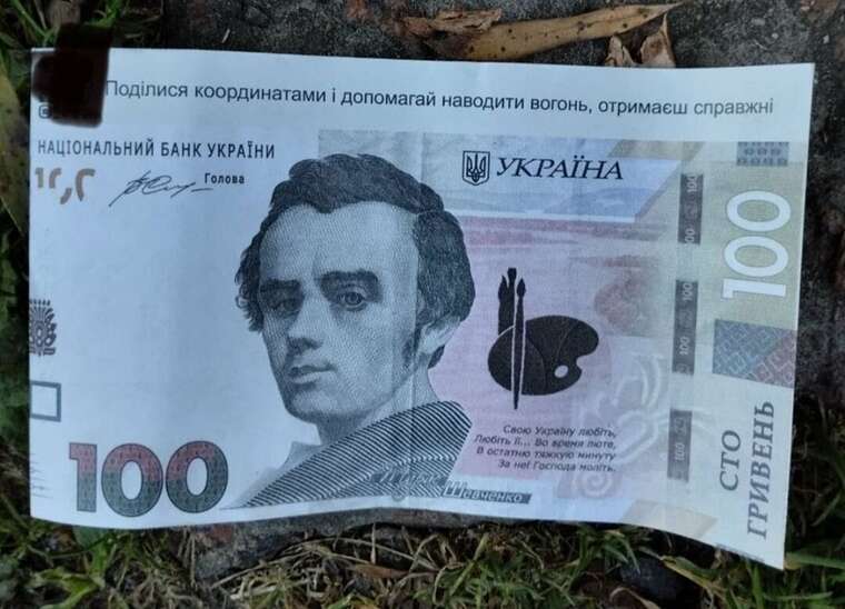 A Russian drone scattered leaflets in the form of 100-hryvnia bills over Chernihiv