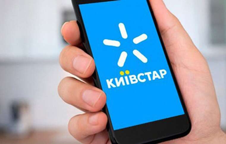 "Київстар" поднимает цены: тарифы подорожают до 300 гривен