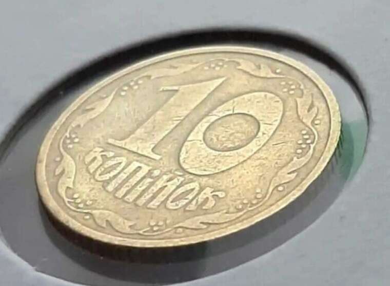 З 1 жовтня НБУ починає вилучати з обігу монети номіналом 10 копійок