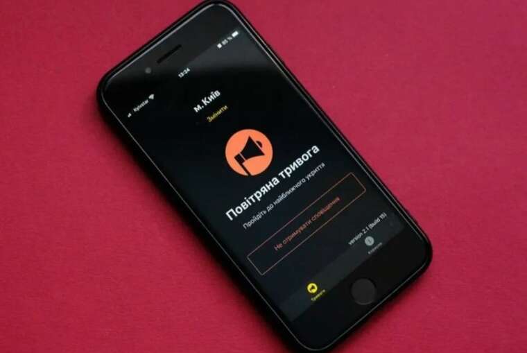 В Україні оголошено повітряну тривогу по всій території