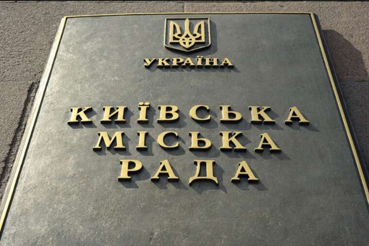 Ветеран ВСУ и КГВА раскритиковали Киевсовет за пиар-дотации депутатов во время войны