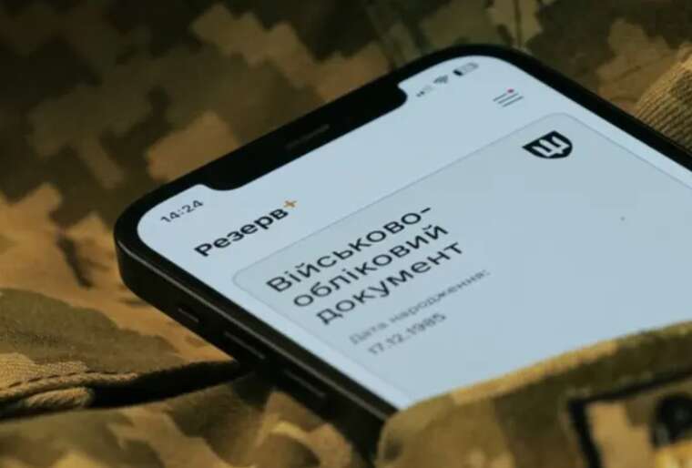 Відстрочка без черг: У «Резерв+» з’явилася нова функція для батьків дітей з інвалідністю