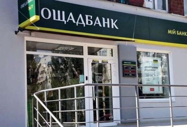 Суд відмовив клієнтці "Ощадбанку" у поверненні 46 тисяч гривень: Списання коштів визнали санкціонованим