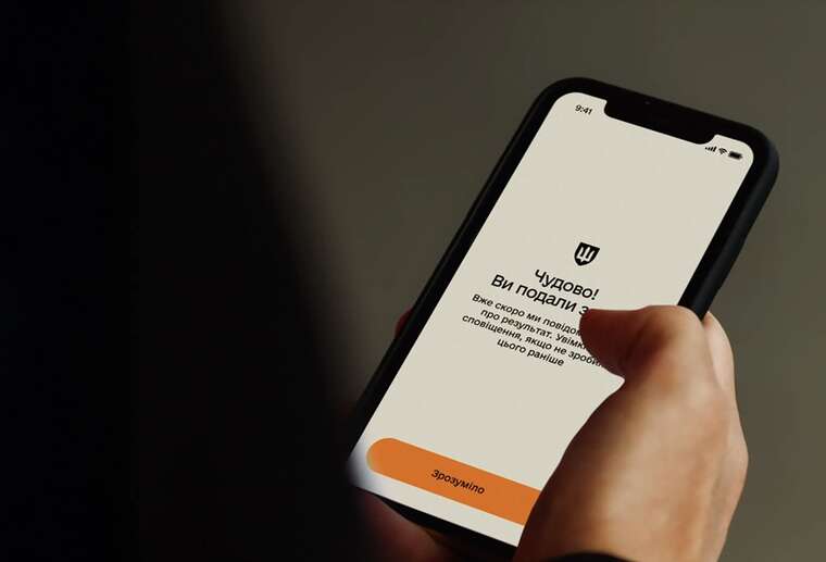 В Україні з 1 листопада запрацює нова цифрова система продовження відстрочок від мобілізації