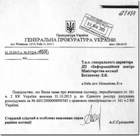 Натисніть для збільшення Натисніть для збільшення