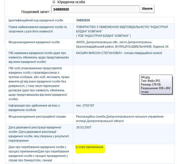 Поки суд да діло