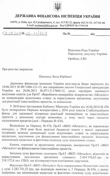 Госфининспекция также не нашла нарушений Госфининспекция также не нашла нарушений