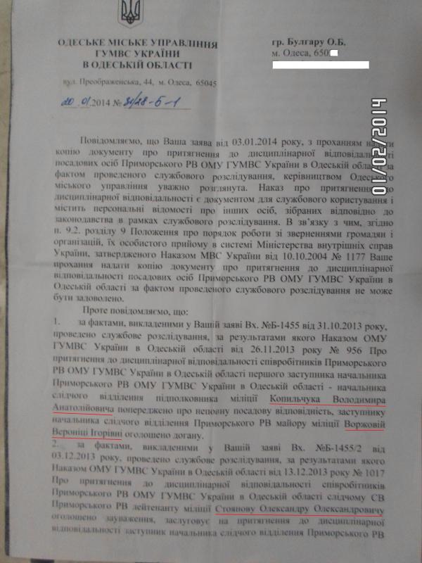 Одесса: семейный бизнес одесского милиционера Одесса: семейный бизнес одесского милиционера  dqxikeidqxitkant